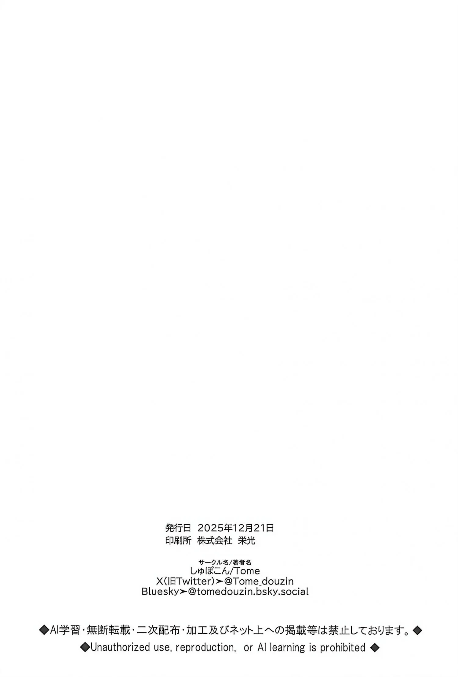 Euphoria – Jujutsu Kaisen dj - Chapter 74 Page 27