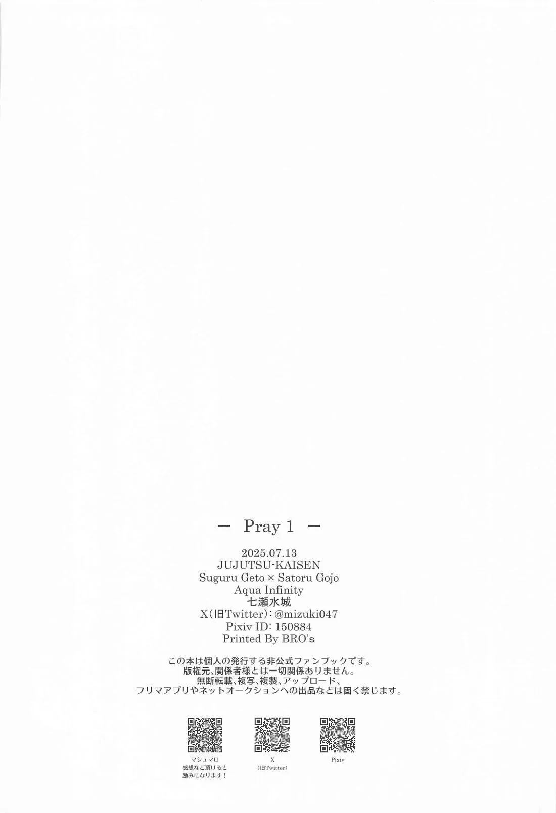 Euphoria – Jujutsu Kaisen dj - Chapter 75 Page 36