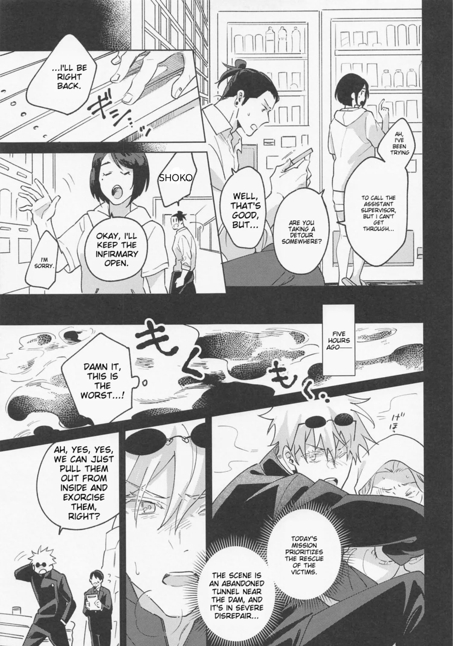 Euphoria – Jujutsu Kaisen dj - Chapter 8 Page 12