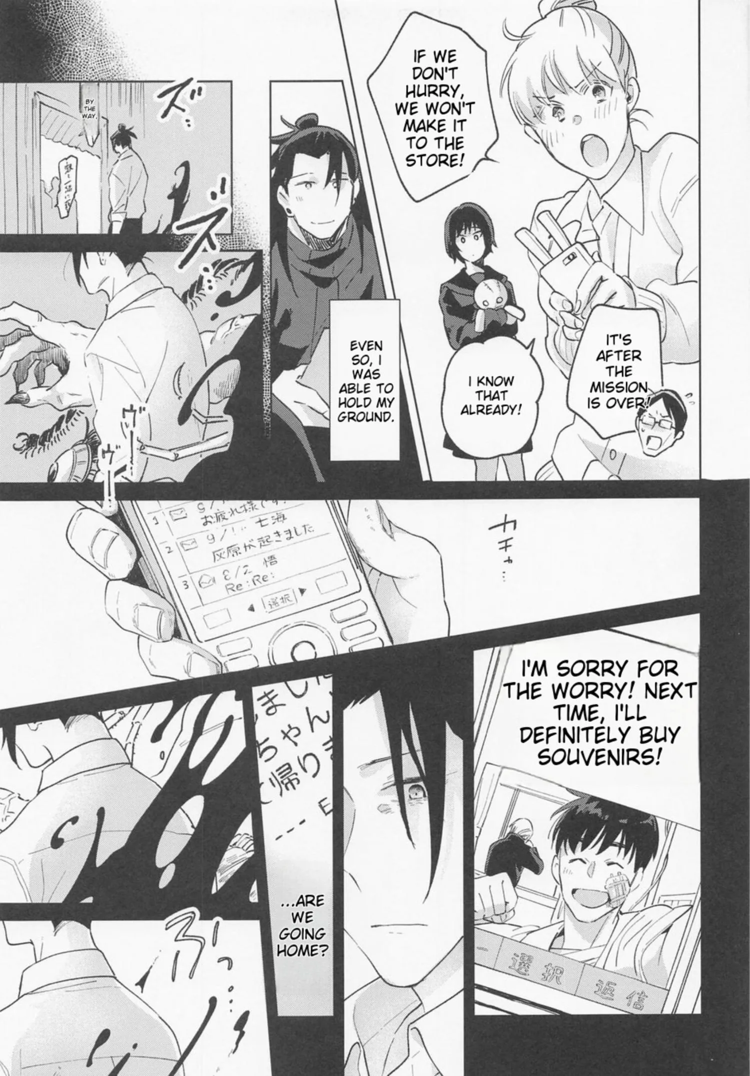 Euphoria – Jujutsu Kaisen dj - Chapter 8 Page 26