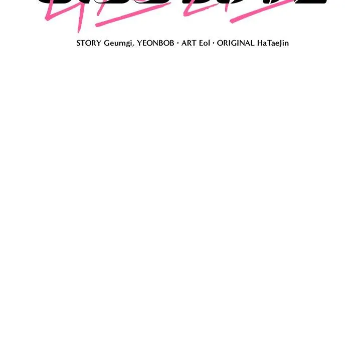 Diss Love - Chapter 10 Page 22