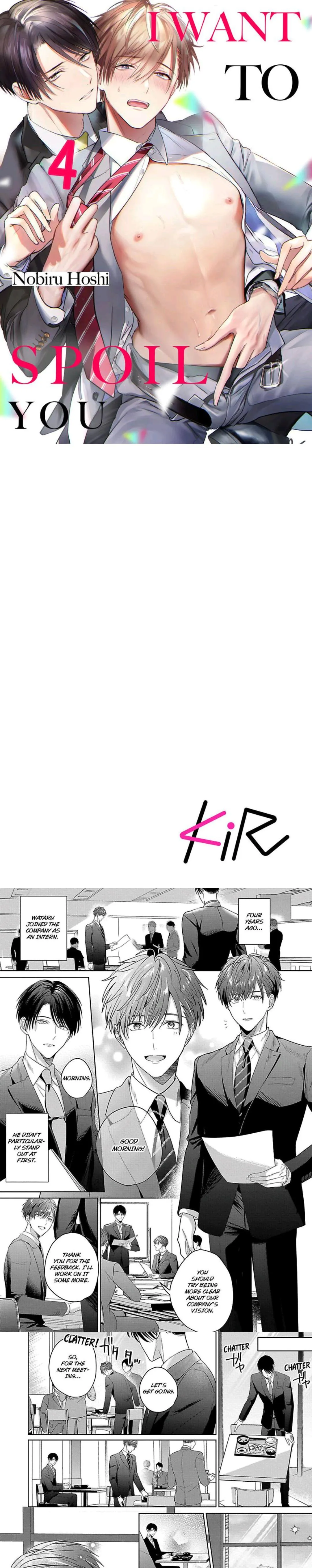 I Want to Spoil You - Chapter 4 Page 3