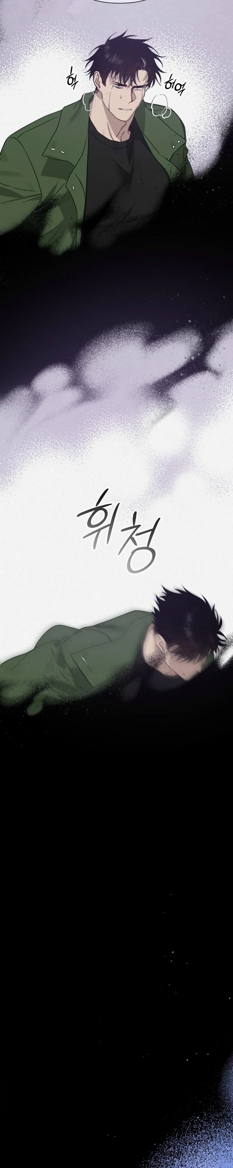 How to Kill a God - Chapter 15 Page 30