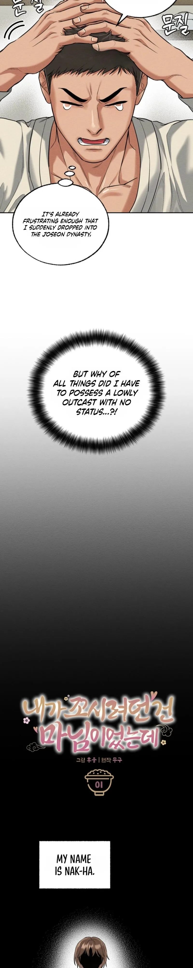The One I Was Trying to Seduce Was the Madam - Chapter 1 Page 4