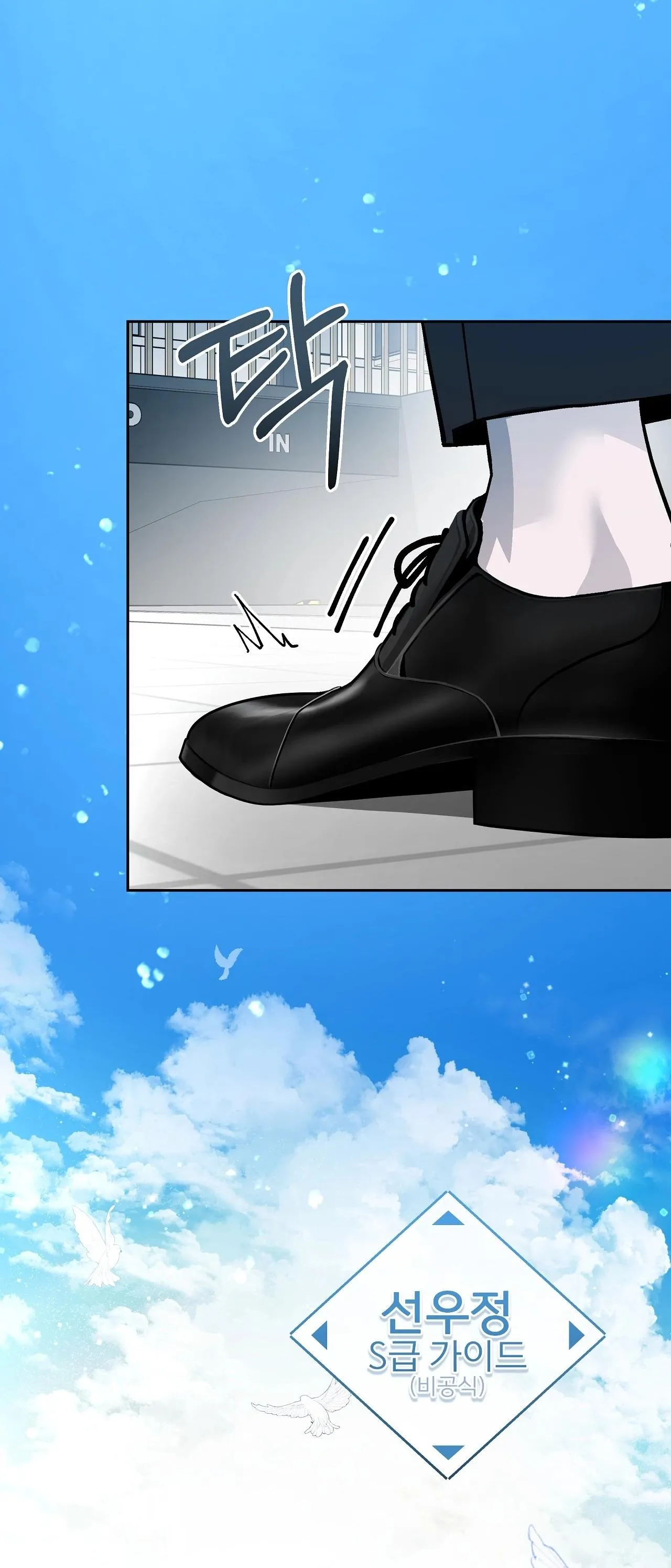 Guide for Proper Foresight - Chapter 0 Page 8