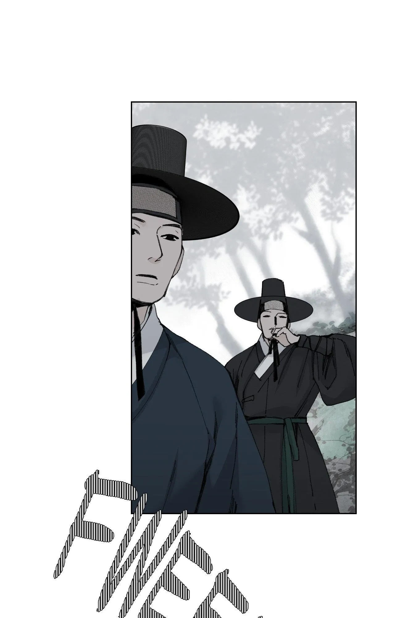Ashes in the Wind - Chapter 9 Page 70
