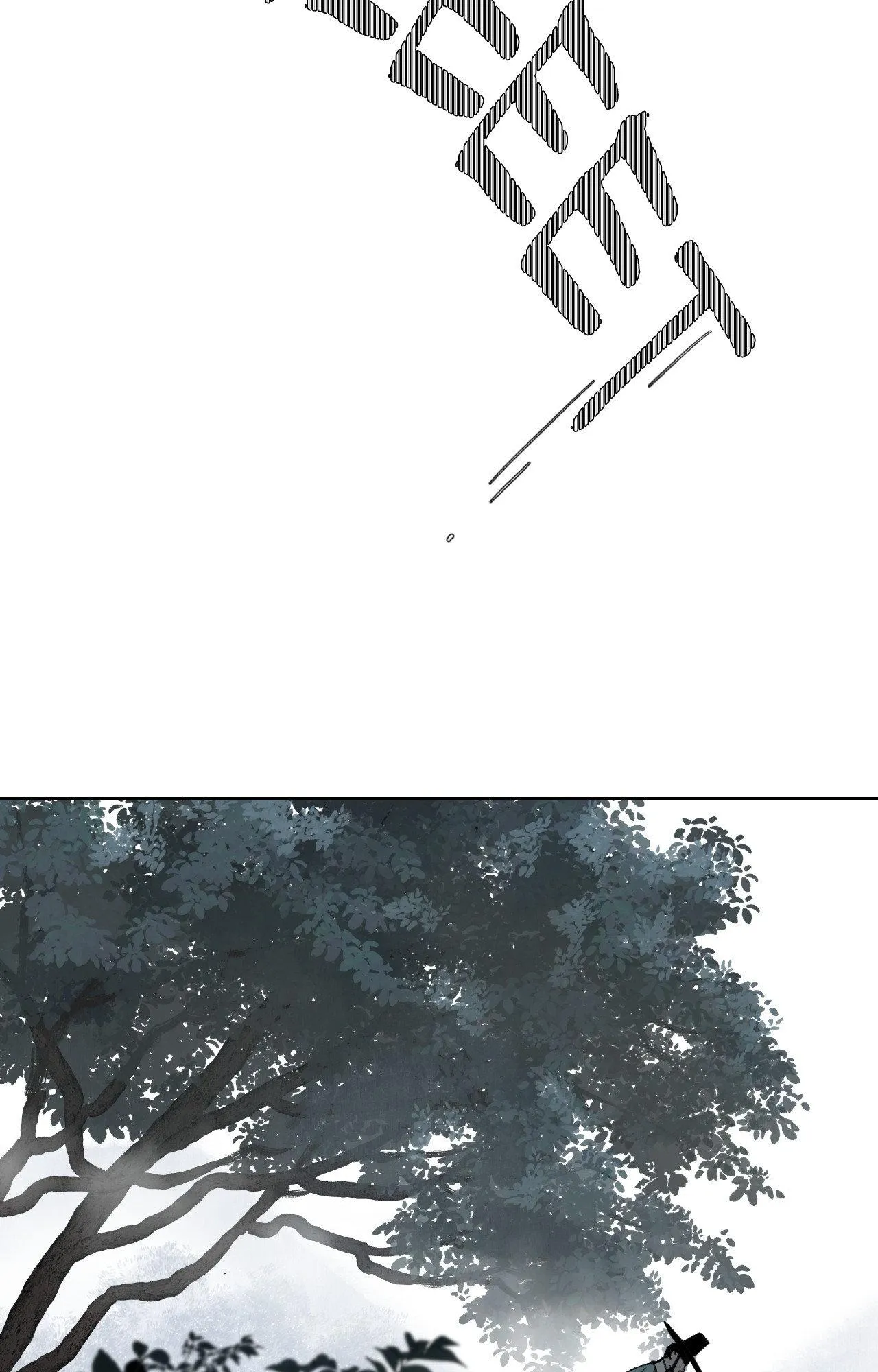 Ashes in the Wind - Chapter 9 Page 71