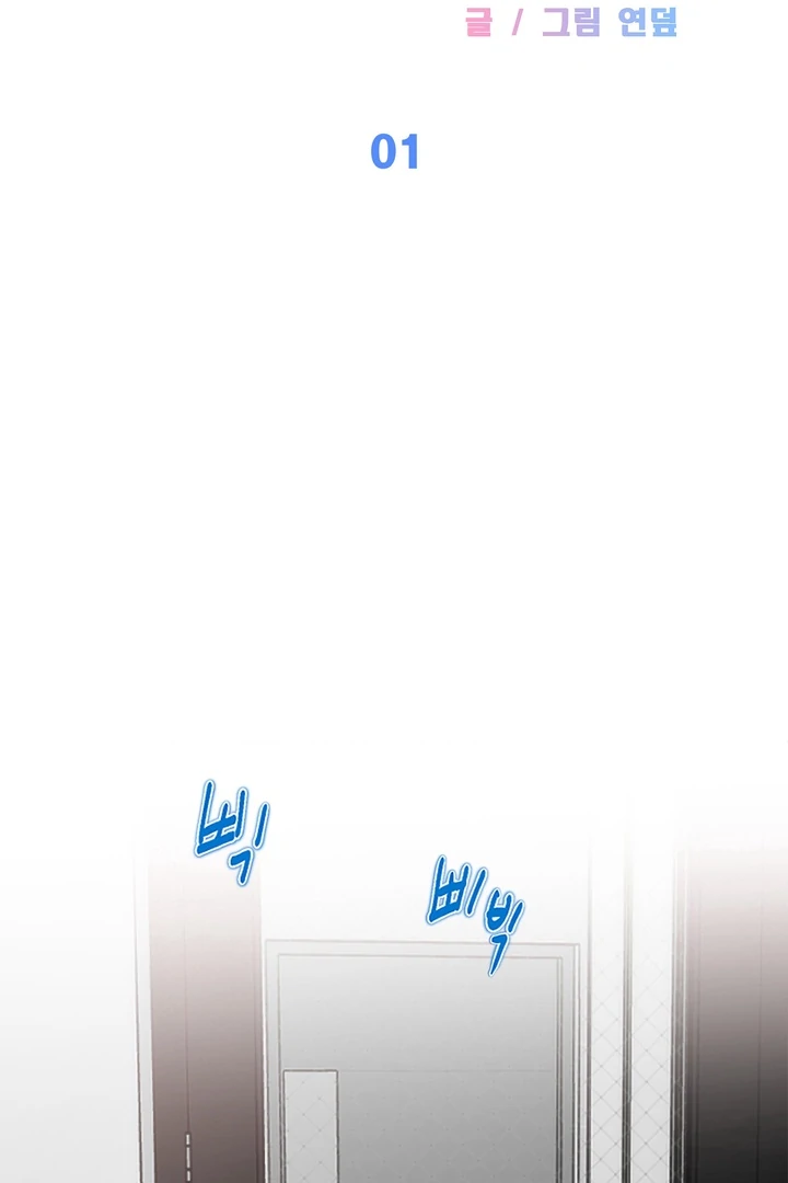 My Hyung’s Omega - Chapter 1 Page 10