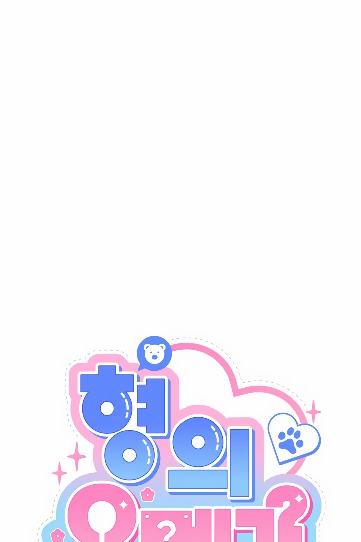 My Hyung’s Omega - Chapter 11 Page 61