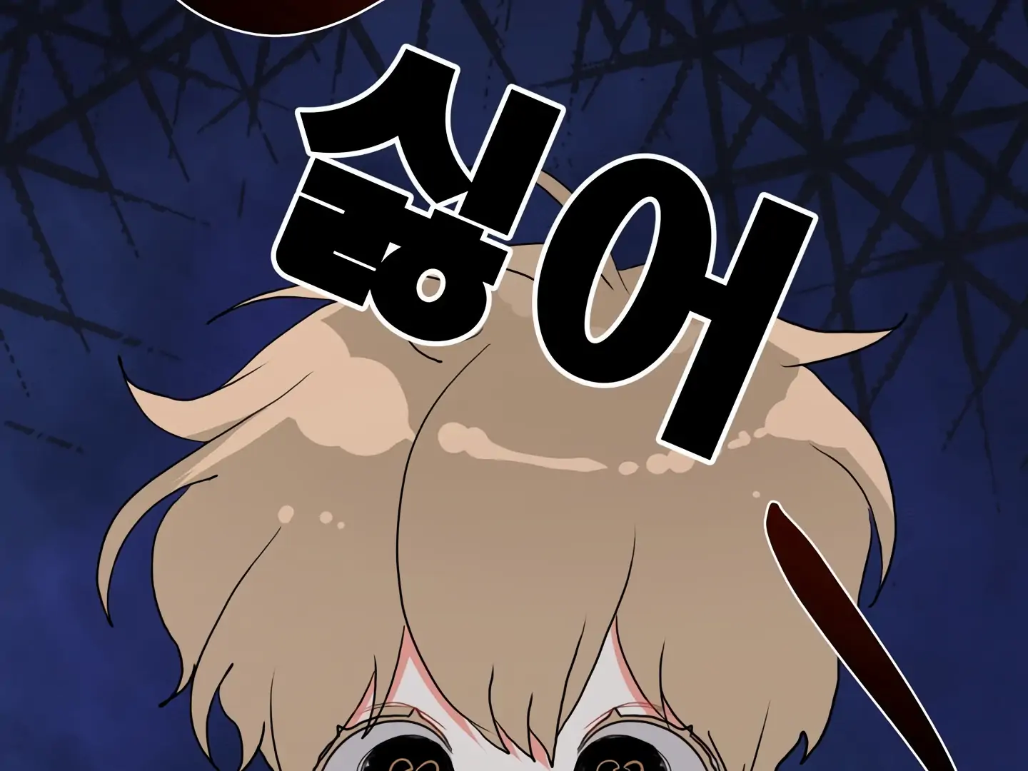 My Hyung’s Omega - Chapter 14 Page 8