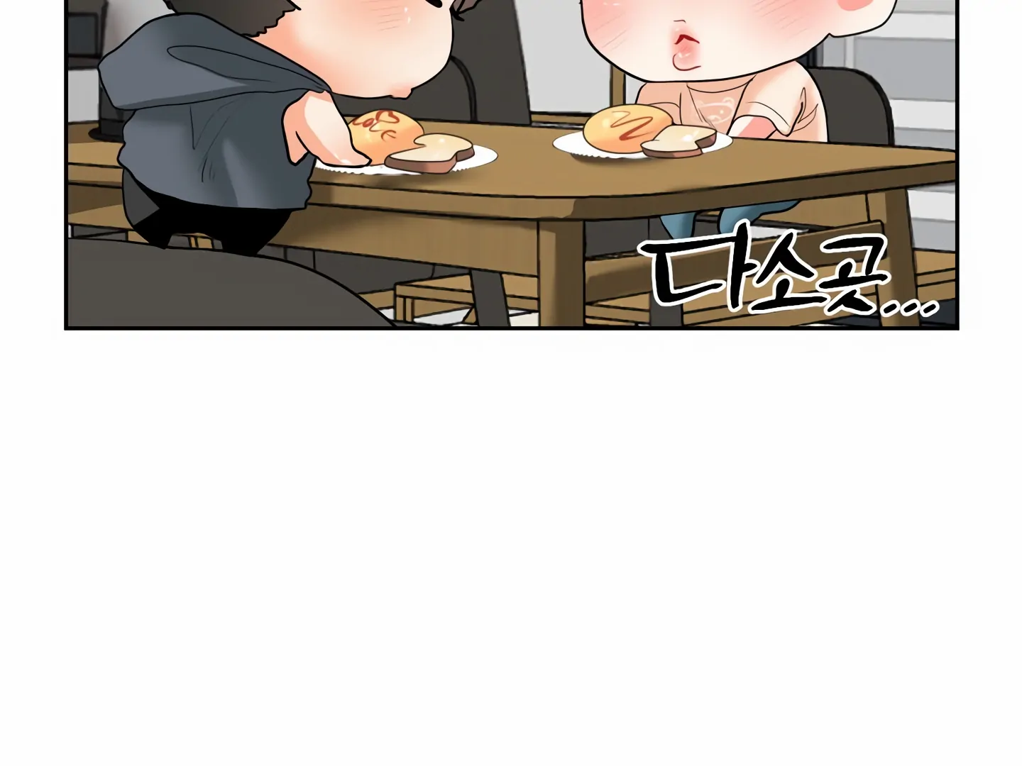 My Hyung’s Omega - Chapter 14 Page 59