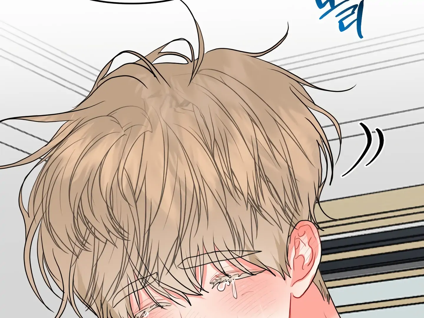 My Hyung’s Omega - Chapter 14 Page 81