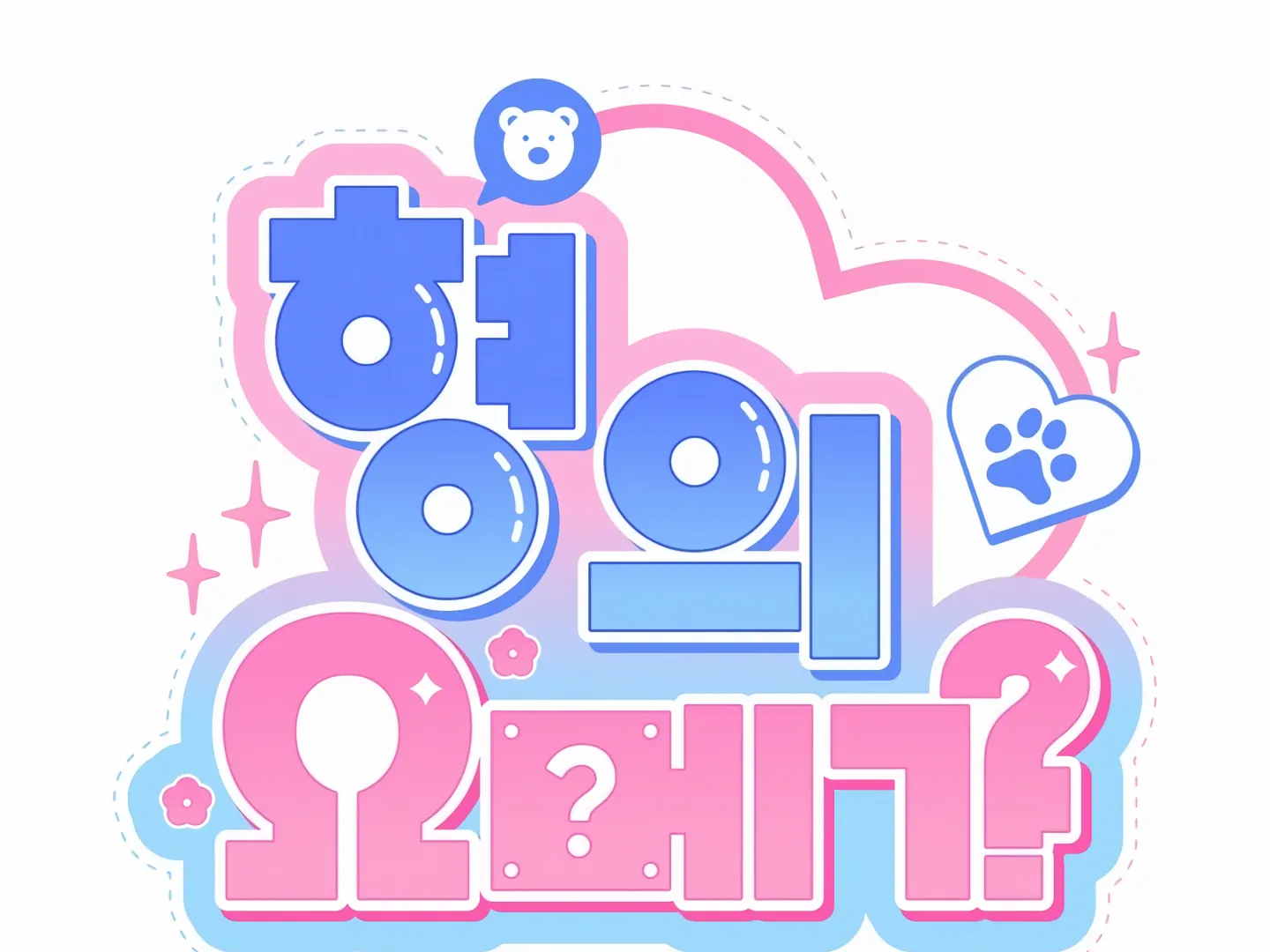 My Hyung’s Omega - Chapter 14 Page 104