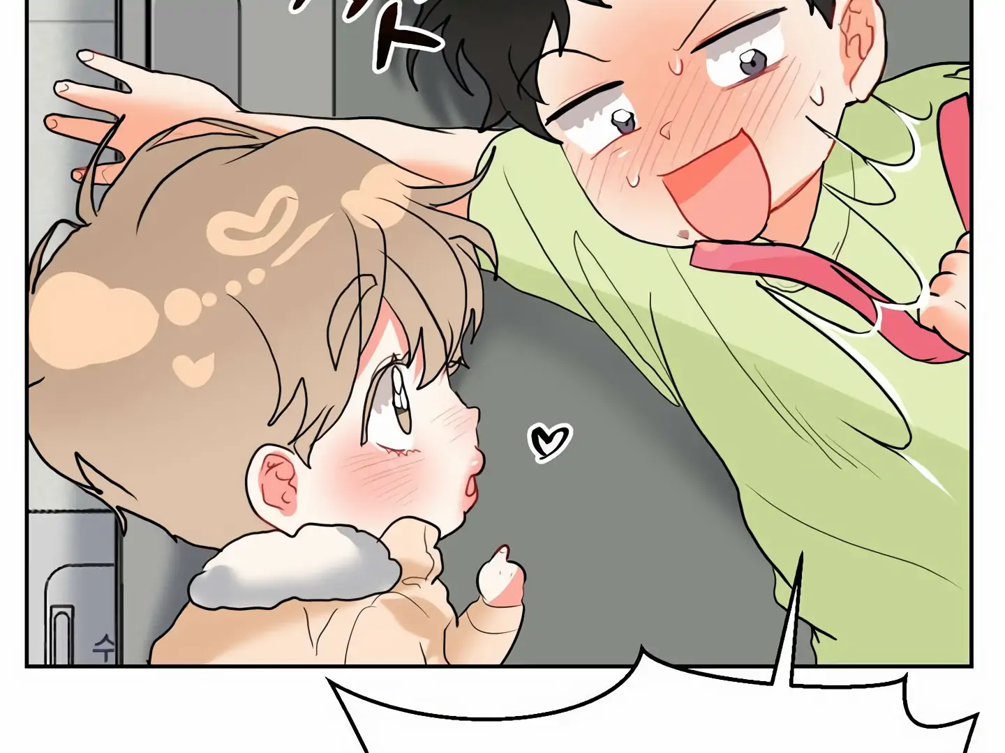 My Hyung’s Omega - Chapter 15 Page 32