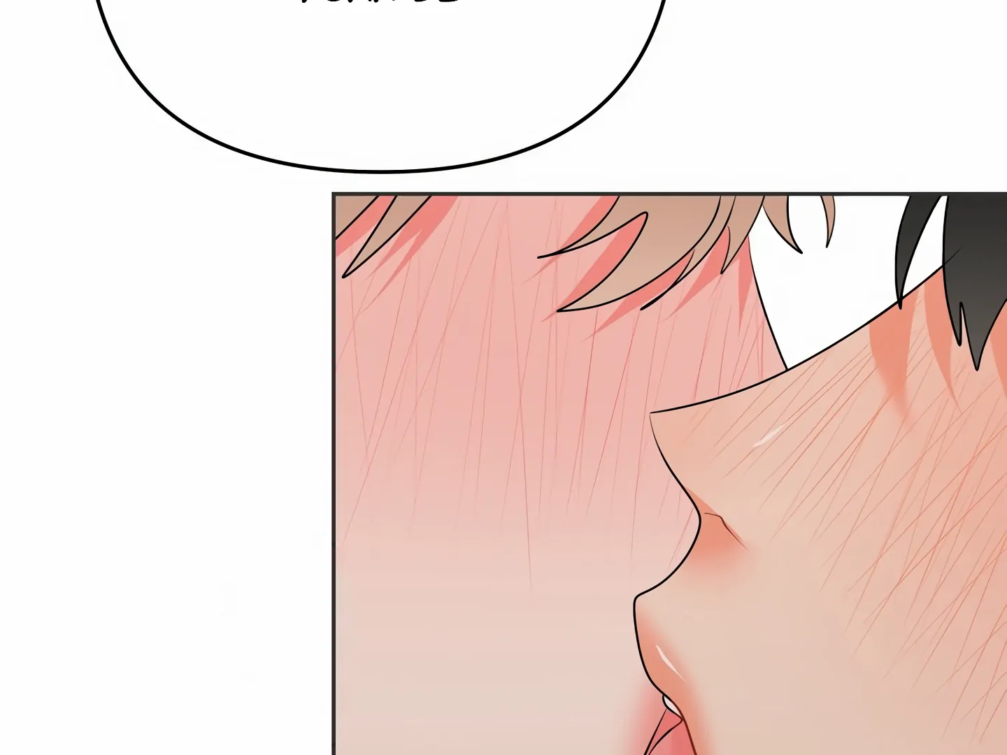 My Hyung’s Omega - Chapter 16 Page 56