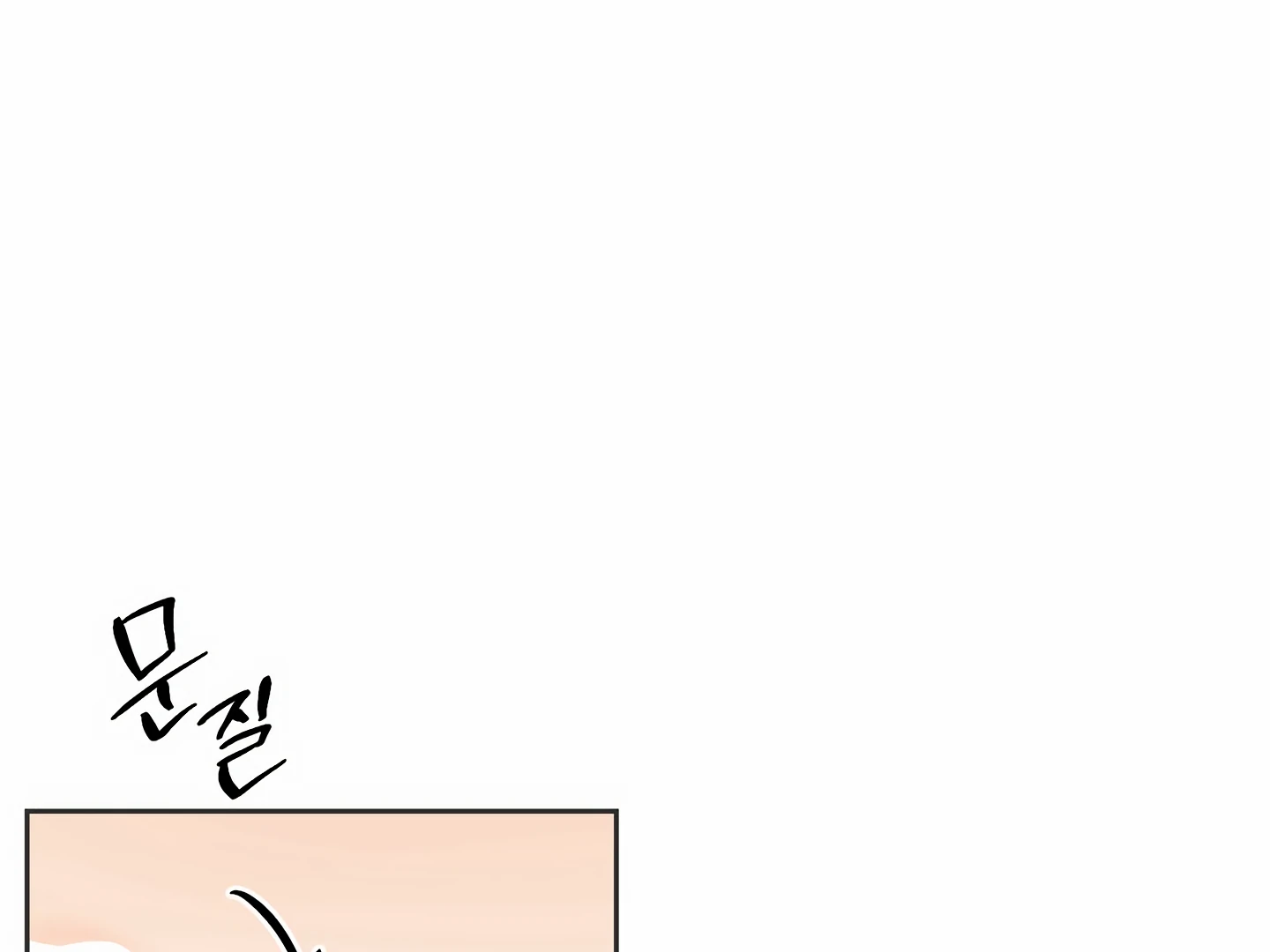 My Hyung’s Omega - Chapter 16 Page 80