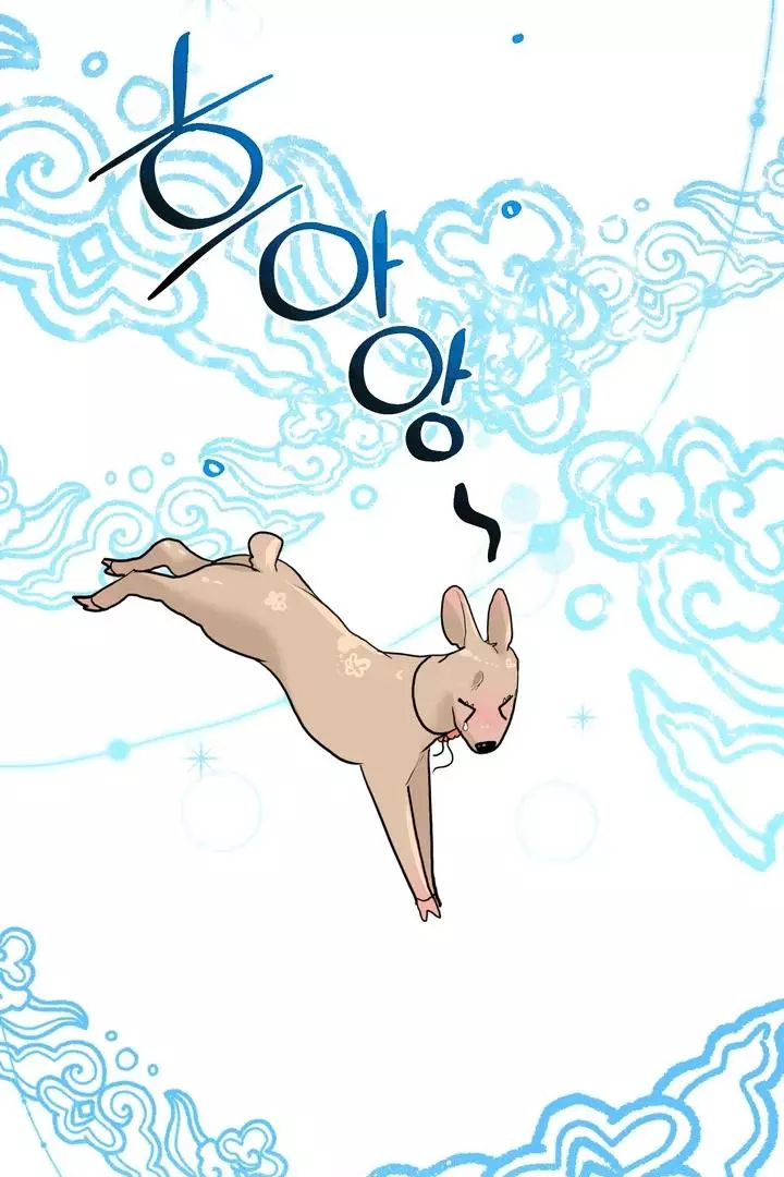 My Hyung’s Omega - Chapter 17 Page 11