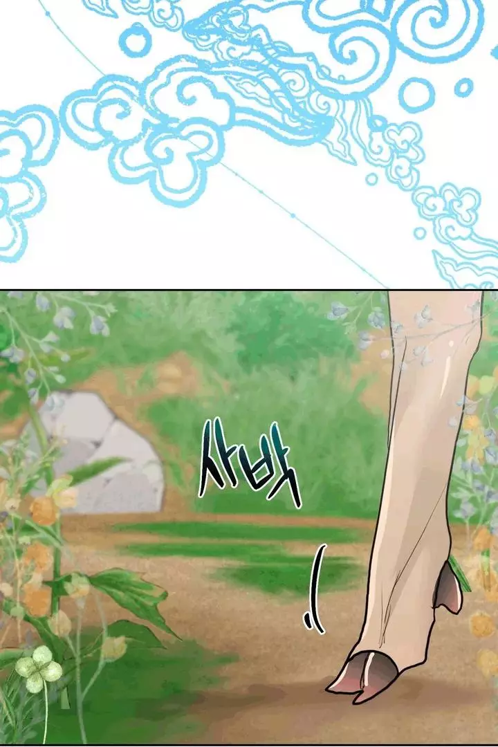 My Hyung’s Omega - Chapter 17 Page 12