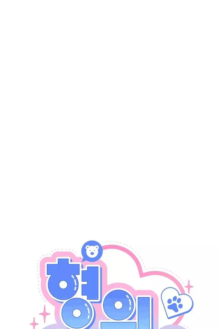 My Hyung’s Omega - Chapter 17 Page 49