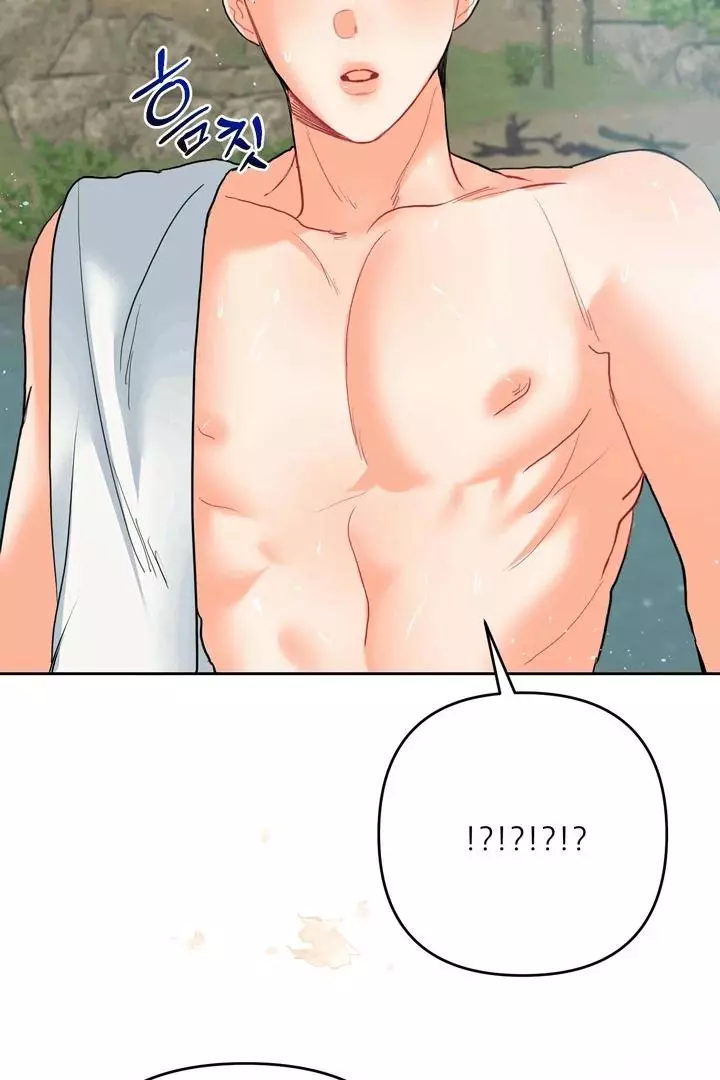 My Hyung’s Omega - Chapter 17 Page 78