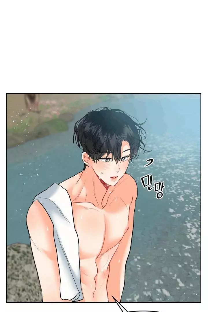 My Hyung’s Omega - Chapter 17 Page 81