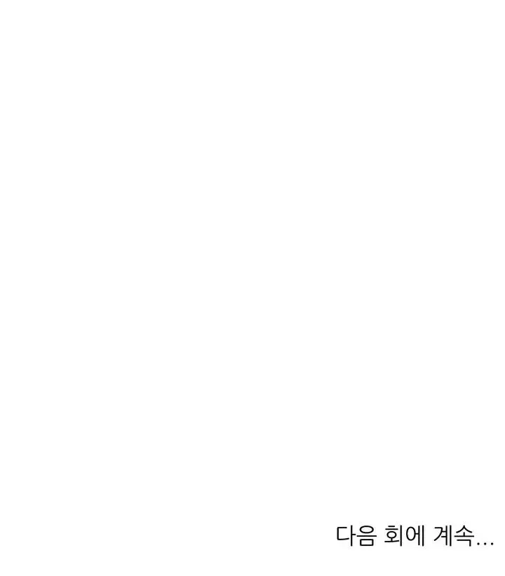 My Hyung’s Omega - Chapter 17 Page 97