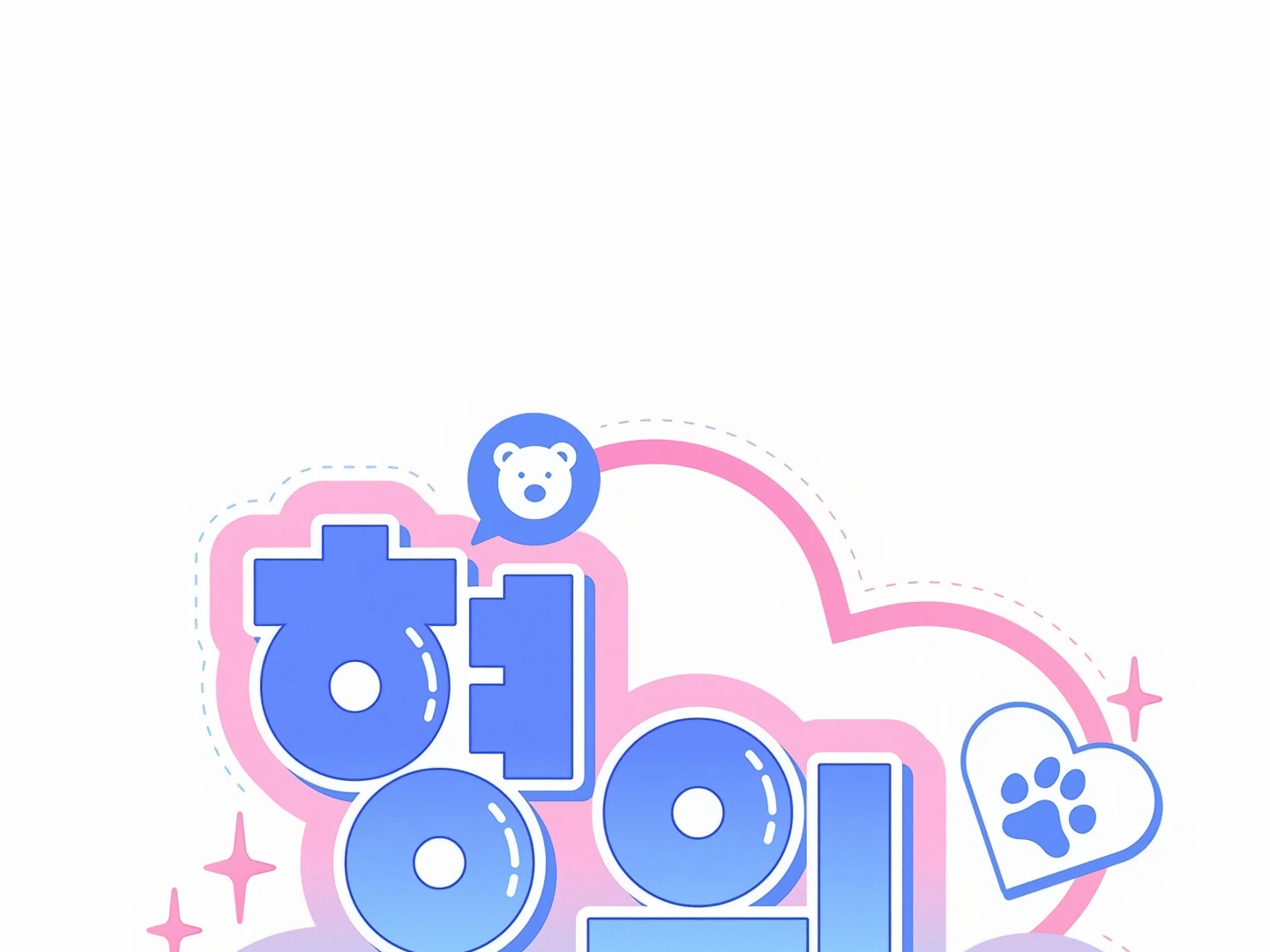 My Hyung’s Omega - Chapter 3 Page 19