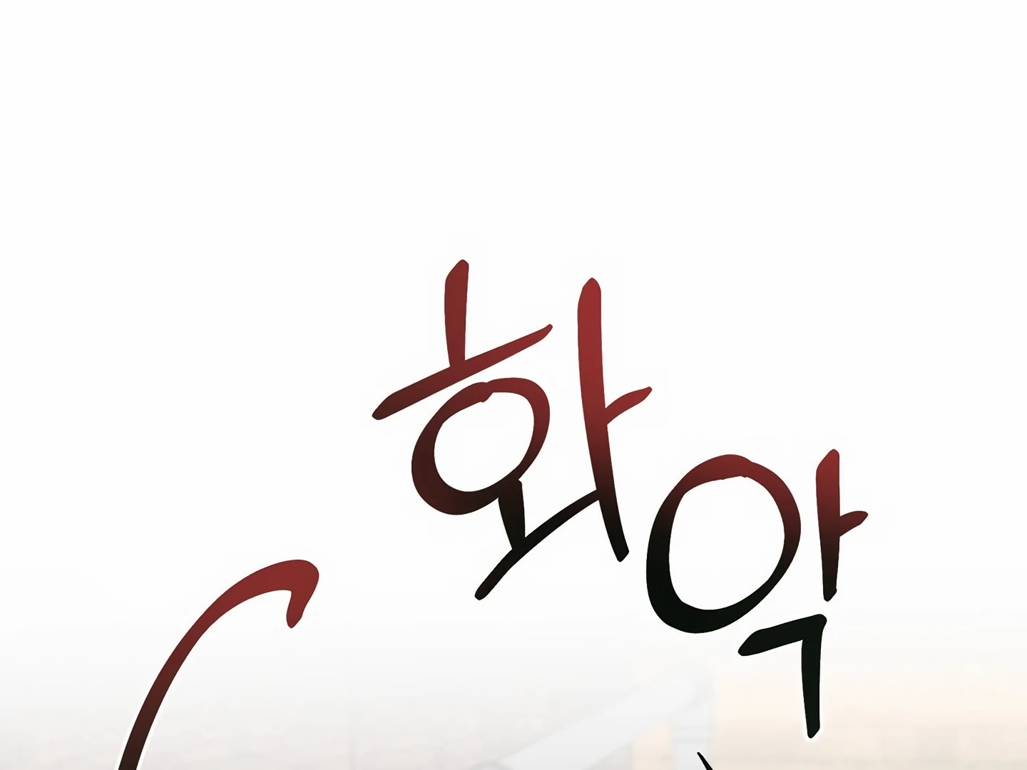 My Hyung’s Omega - Chapter 3 Page 72