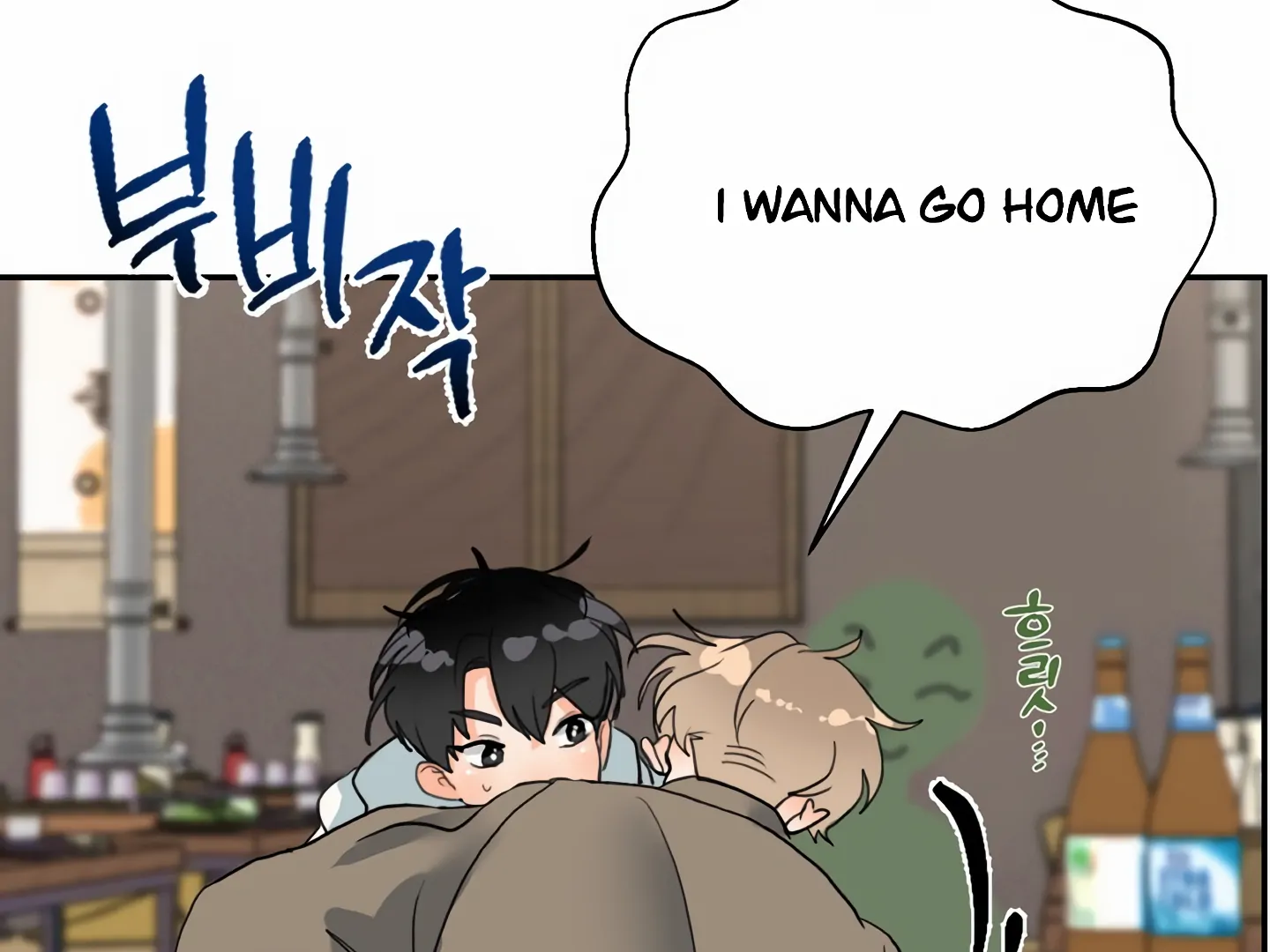My Hyung’s Omega - Chapter 3 Page 99