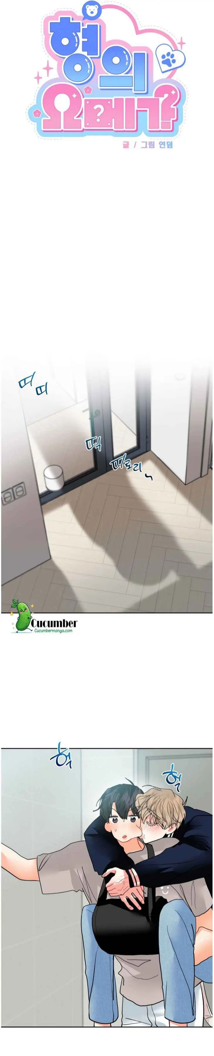 My Hyung’s Omega - Chapter 30 Page 10