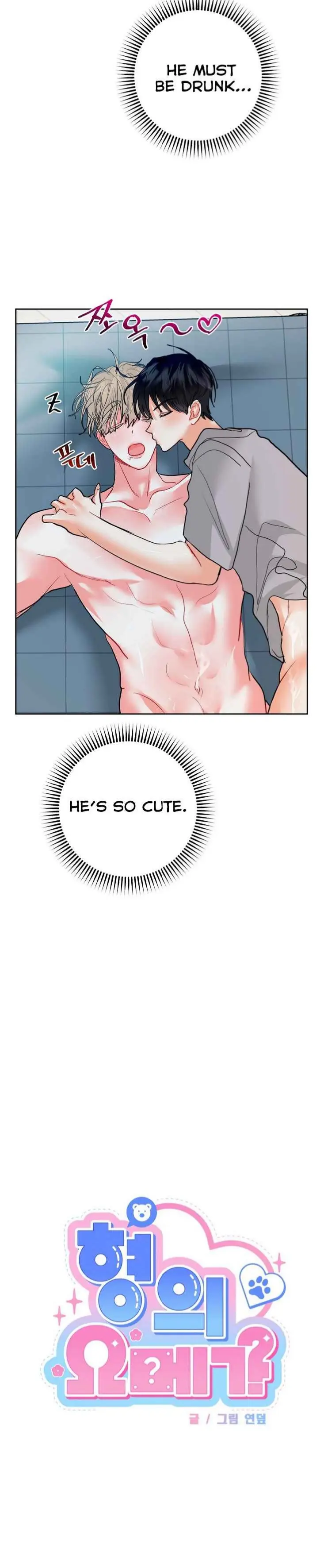 My Hyung’s Omega - Chapter 31 Page 17