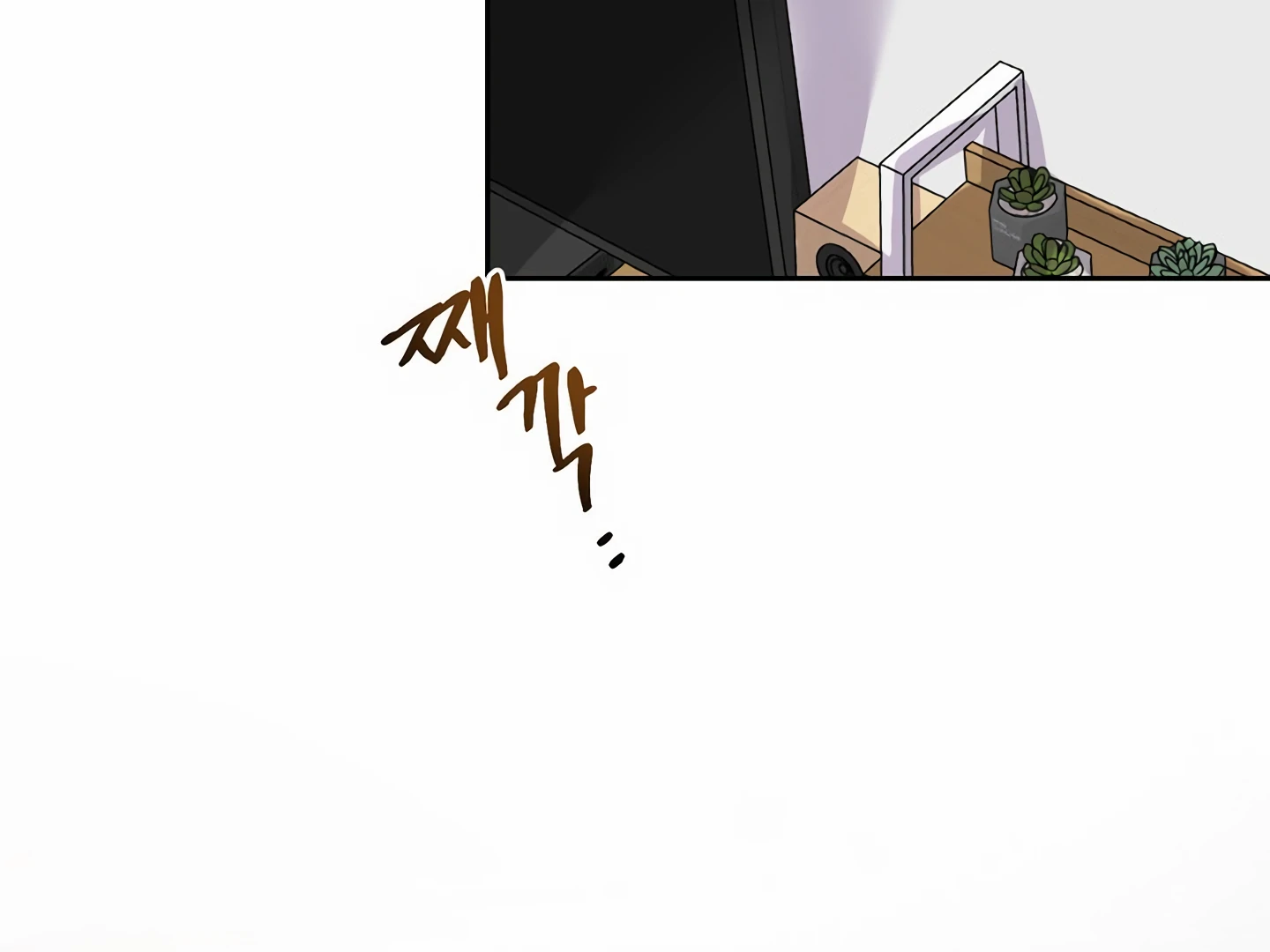 My Hyung’s Omega - Chapter 4 Page 5