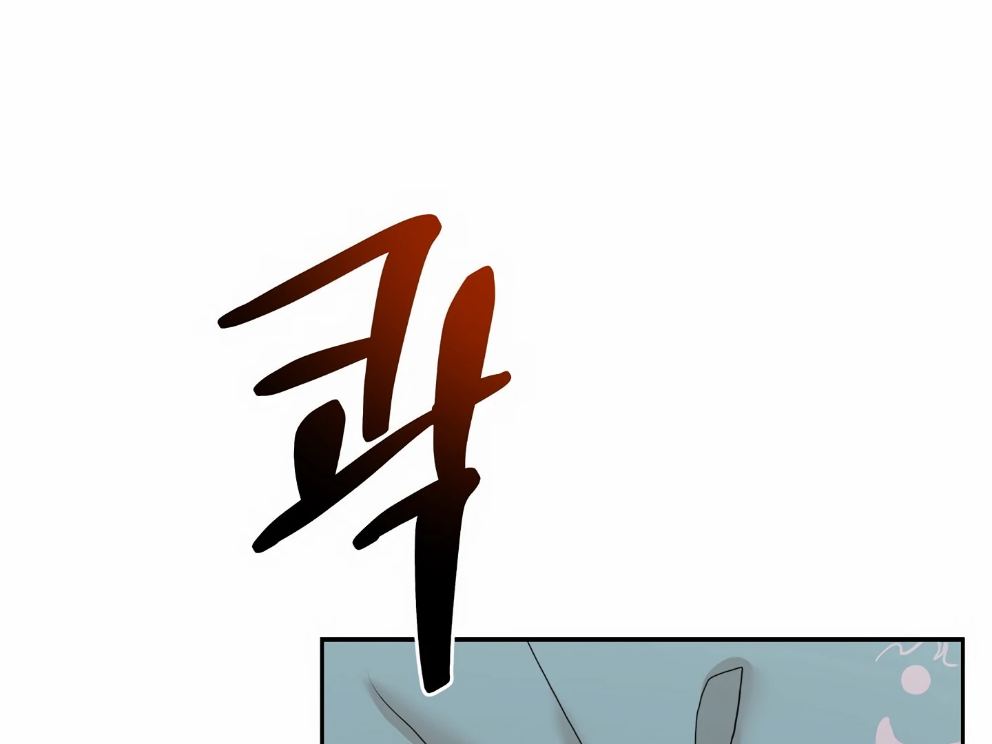 My Hyung’s Omega - Chapter 4 Page 41