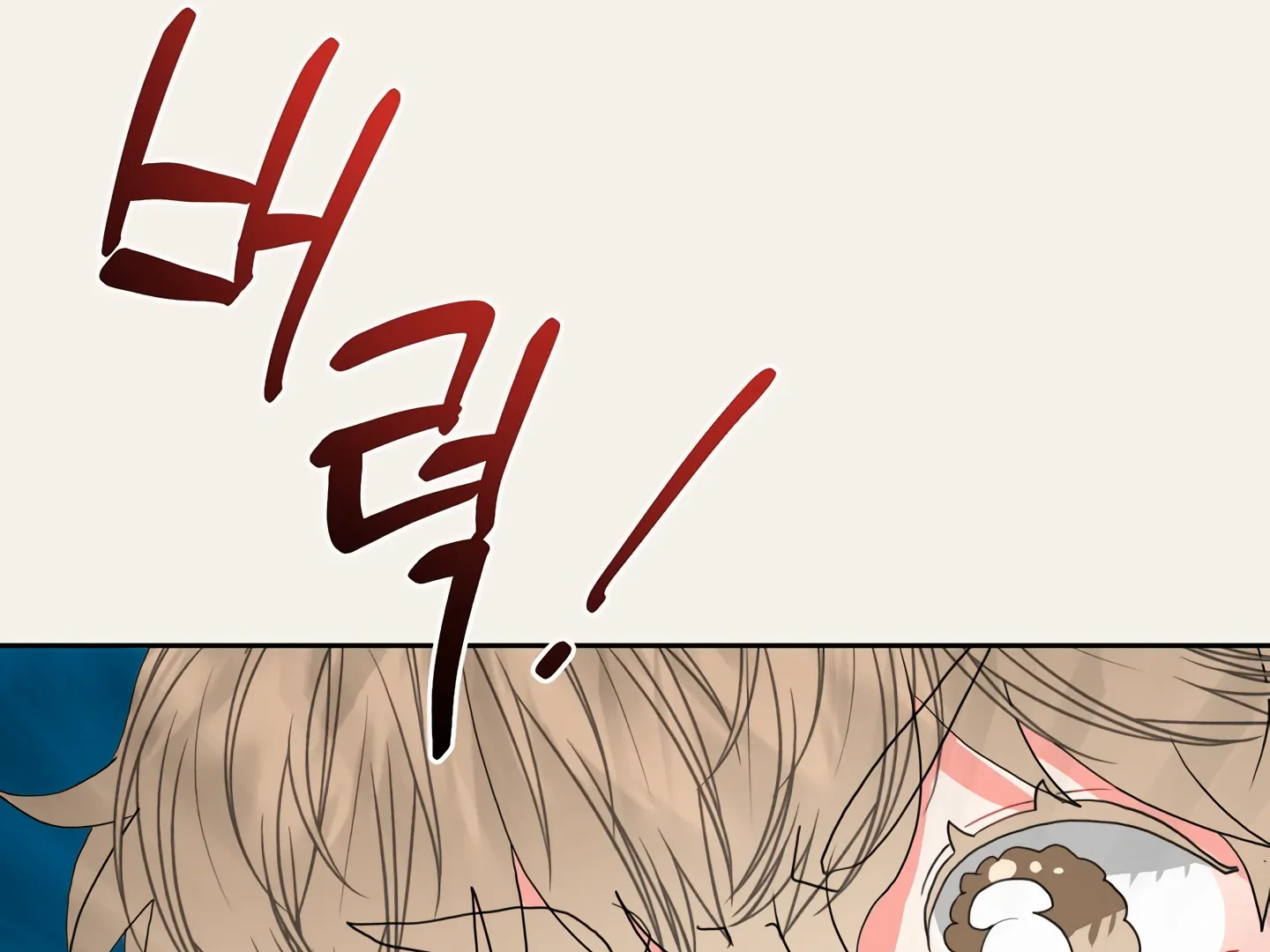My Hyung’s Omega - Chapter 4 Page 72