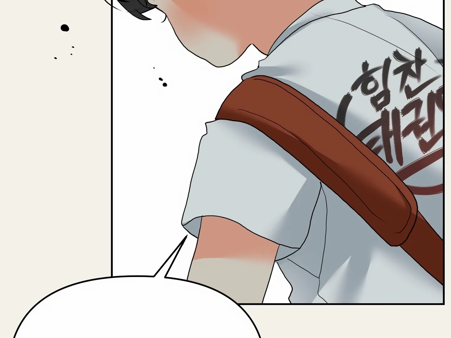 My Hyung’s Omega - Chapter 4 Page 82