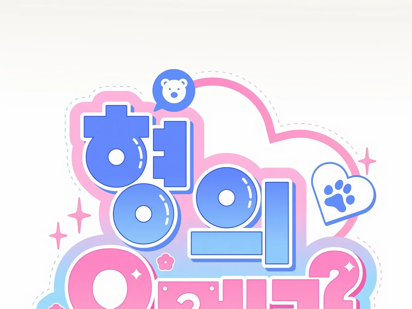 My Hyung’s Omega - Chapter 4 Page 101