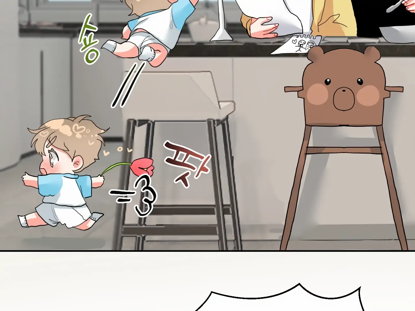 My Hyung’s Omega - Chapter 4 Page 111