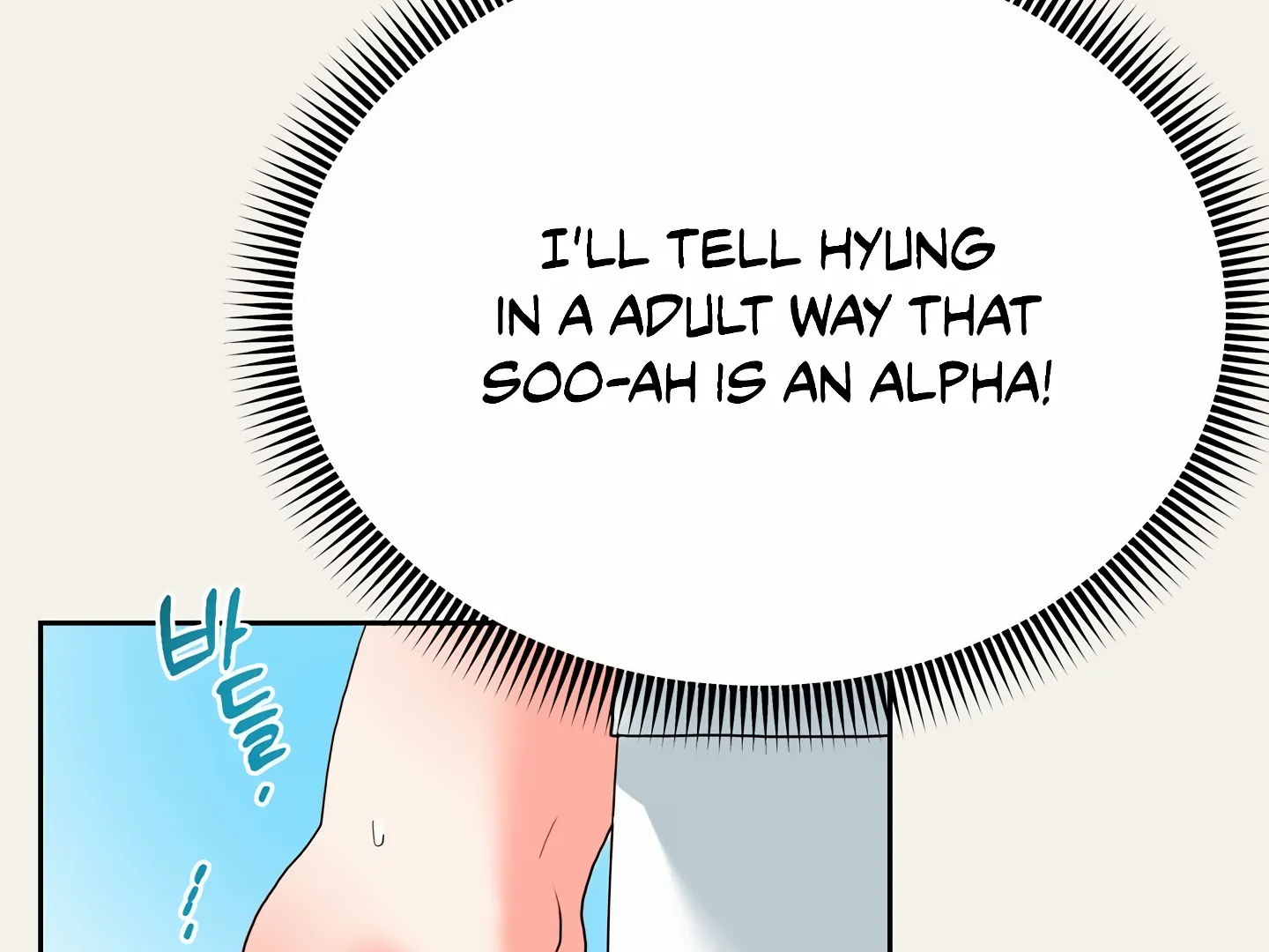 My Hyung’s Omega - Chapter 4 Page 116