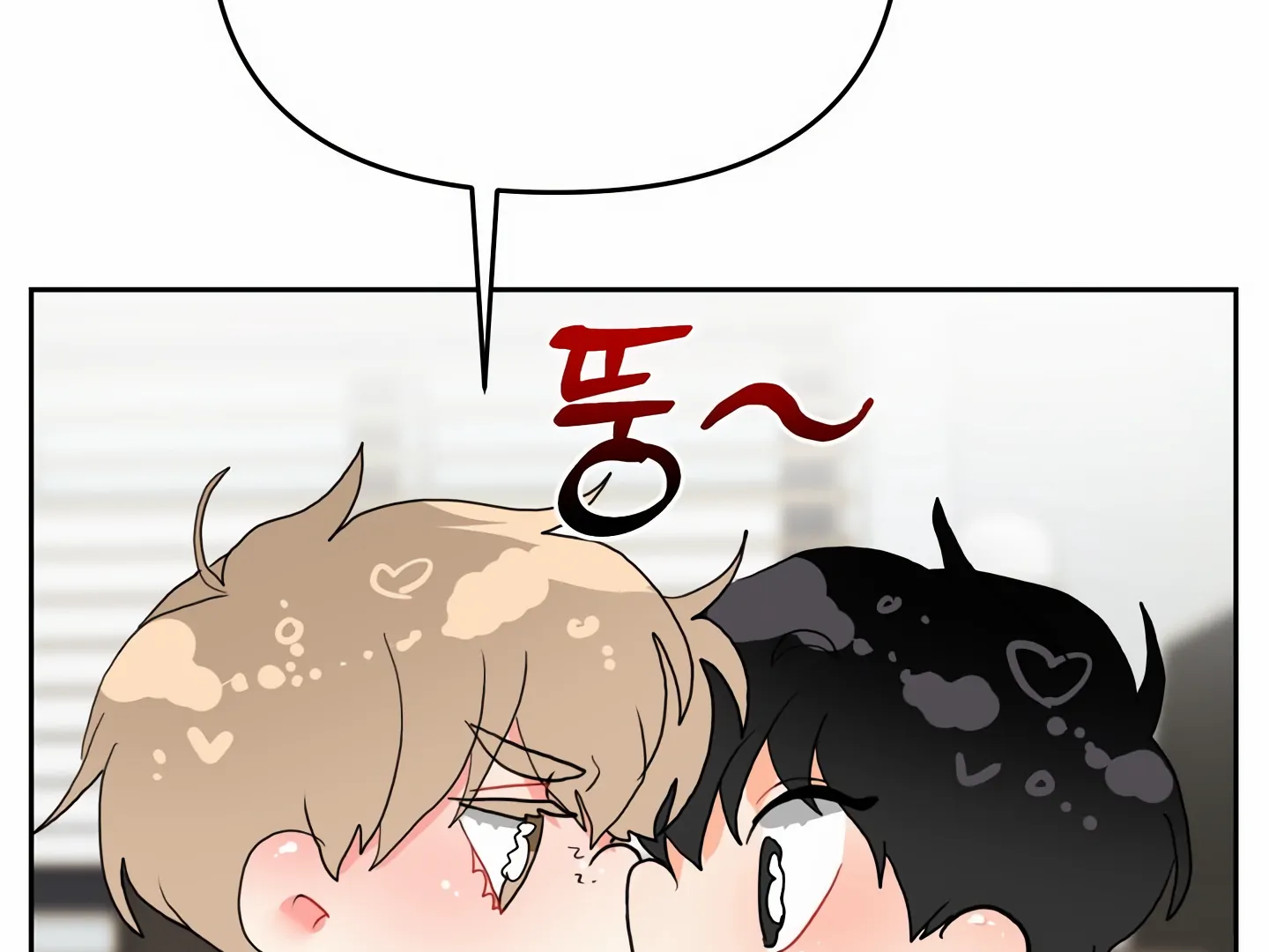 My Hyung’s Omega - Chapter 5 Page 73