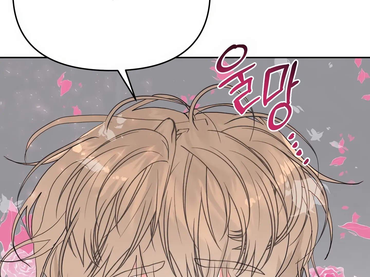 My Hyung’s Omega - Chapter 5 Page 134