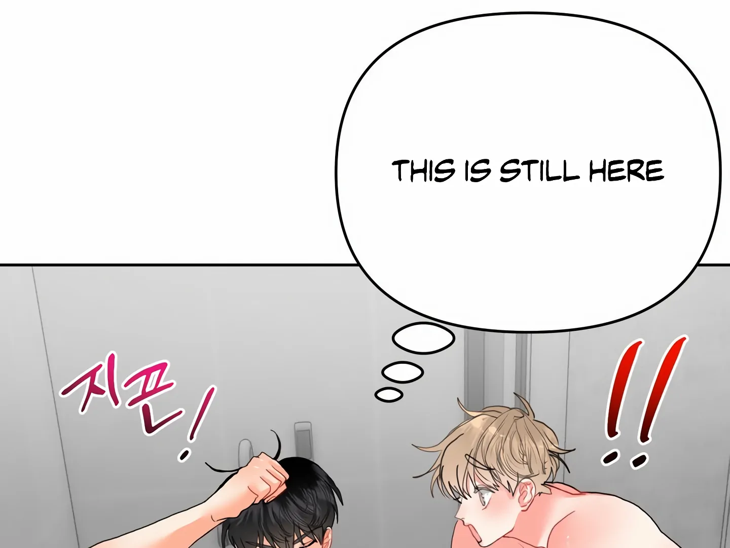 My Hyung’s Omega - Chapter 6 Page 16
