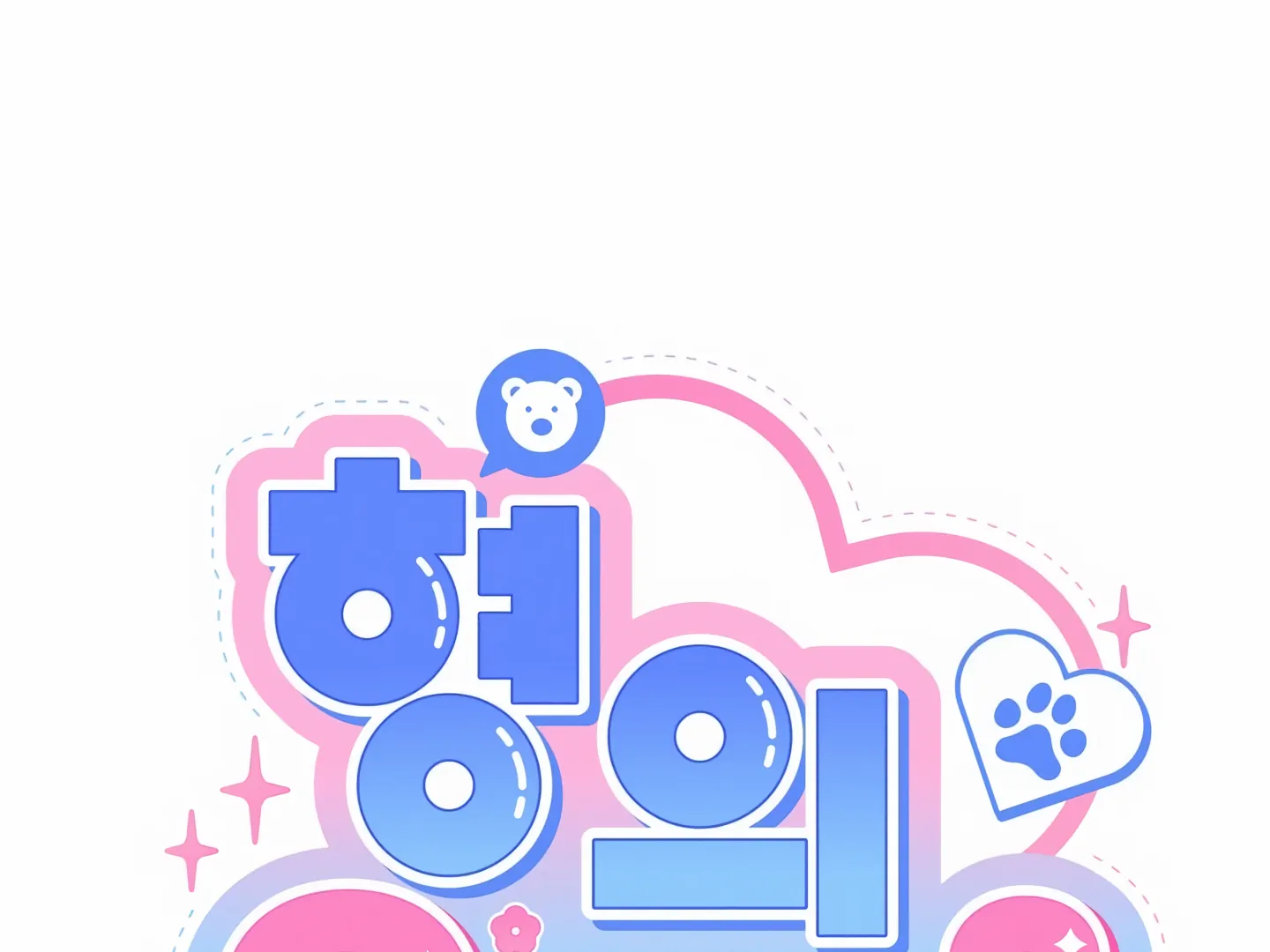 My Hyung’s Omega - Chapter 6 Page 126