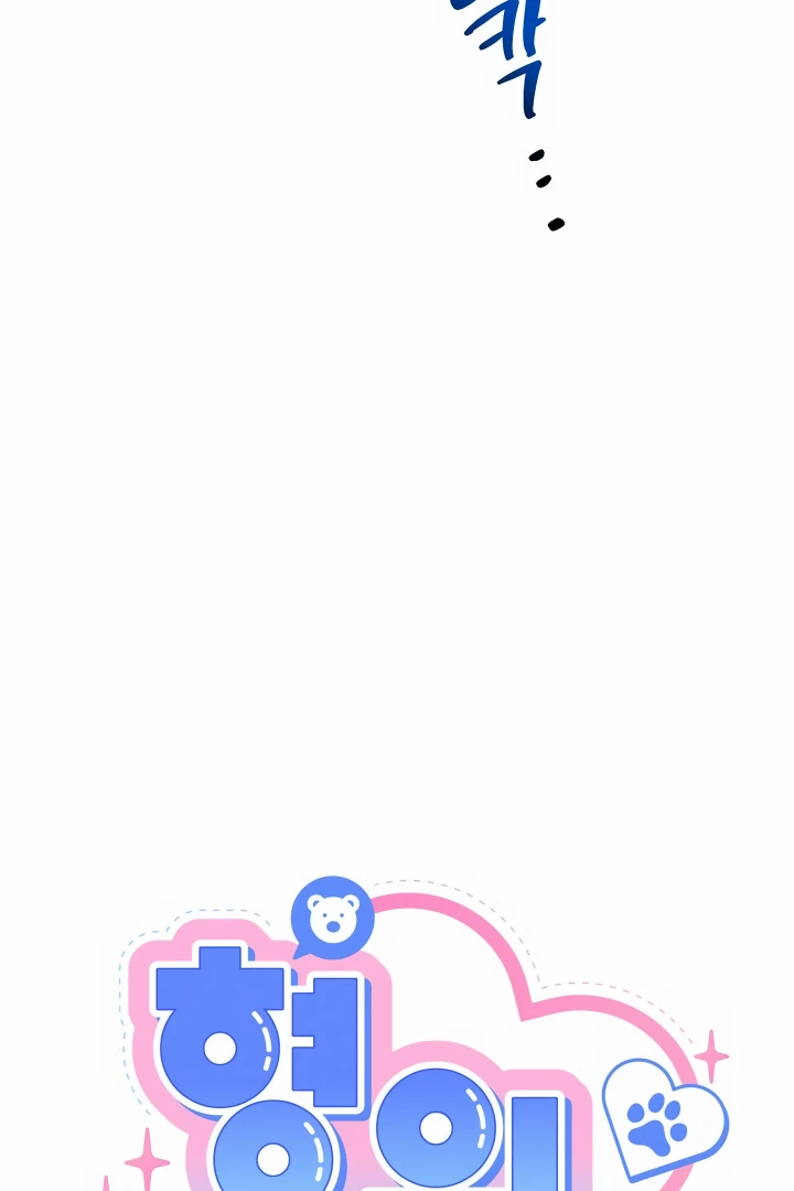 My Hyung’s Omega - Chapter 7 Page 7