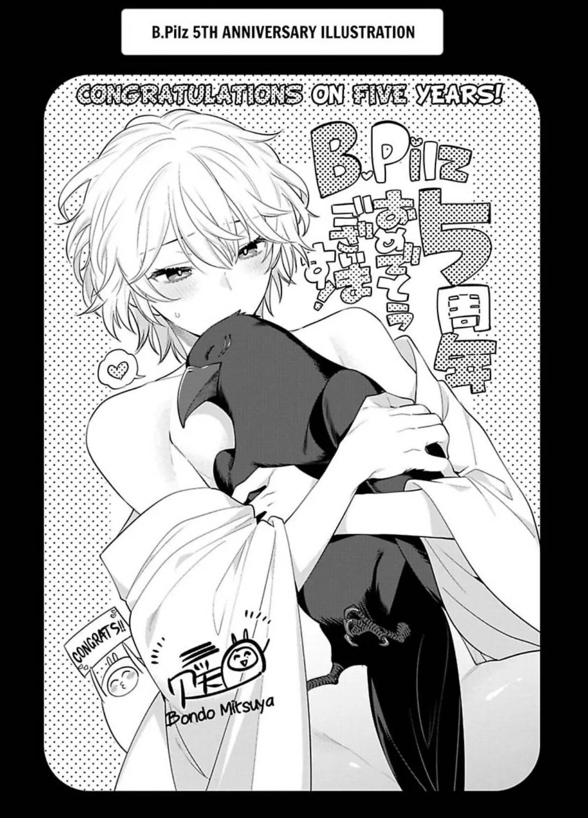Yobau Yomosugara - Chapter 11.01 Page 27