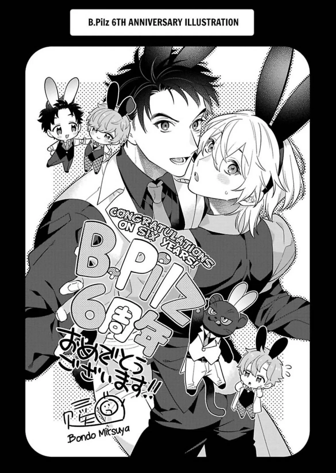 Yobau Yomosugara - Chapter 11.01 Page 28