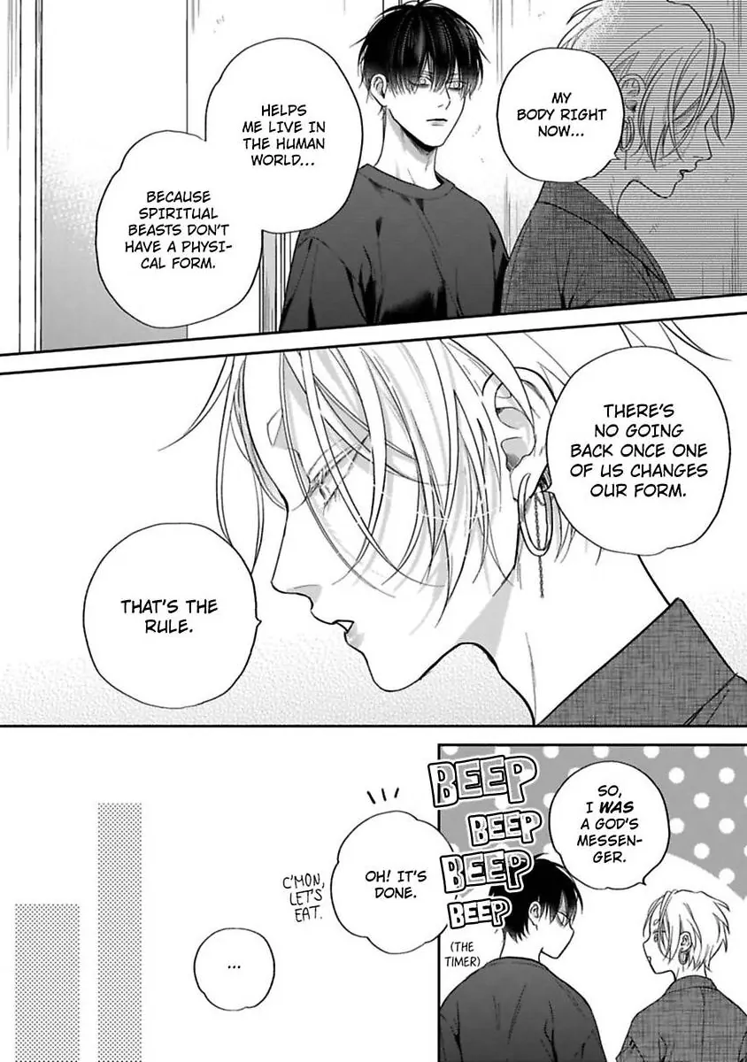 Okitsune-sama no Oki ni Iri - Chapter 3 Page 12
