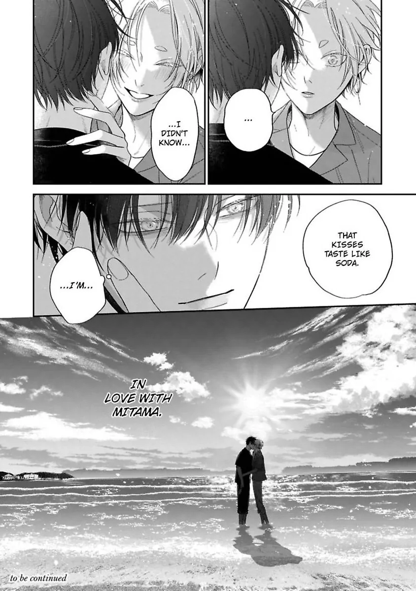 Okitsune-sama no Oki ni Iri - Chapter 3 Page 32