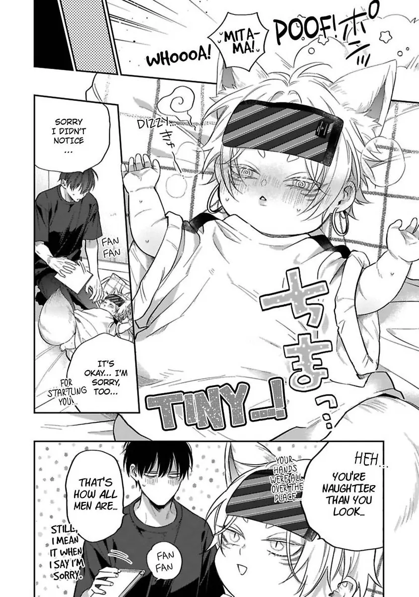 Okitsune-sama no Oki ni Iri - Chapter 4 Page 12