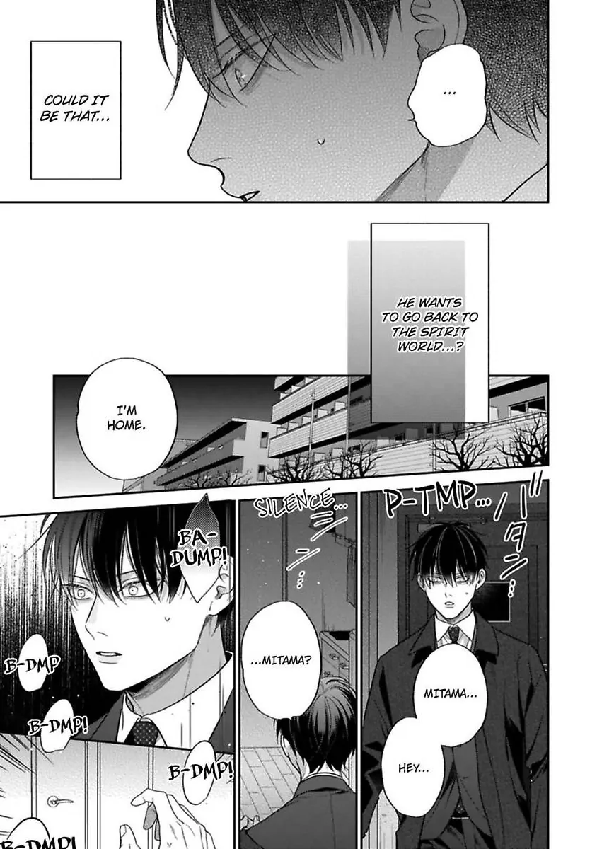 Okitsune-sama no Oki ni Iri - Chapter 5 Page 23