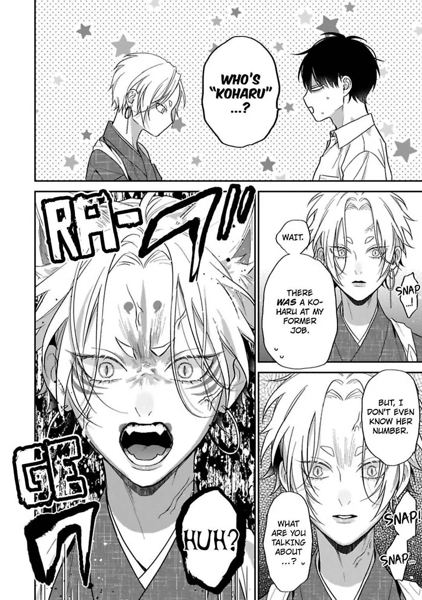 Okitsune-sama no Oki ni Iri - Chapter 5 Page 32